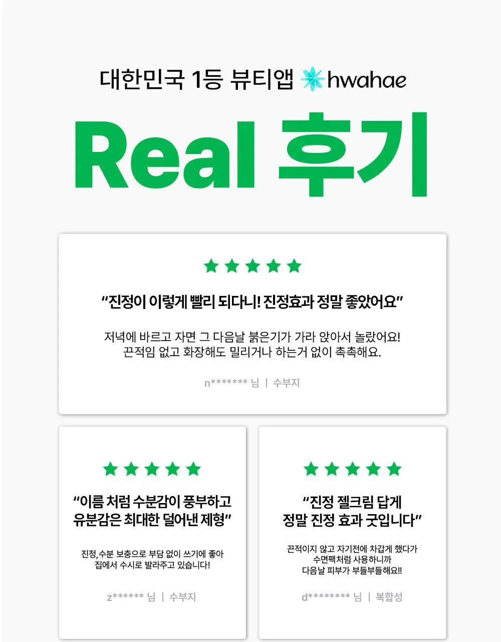 [화잘먹 엑소좀진정크림] 리브엠 시카좀 카밍 워터 젤크림 100ml 상세페이지 5